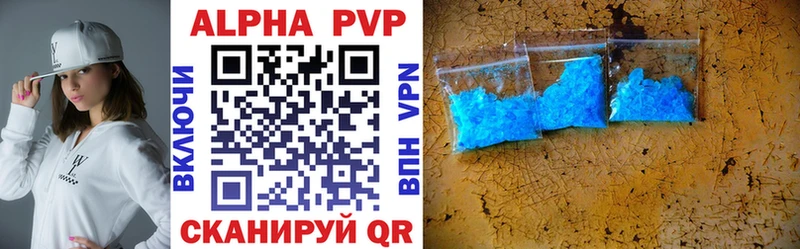 А ПВП кристаллы цены Трубчевск