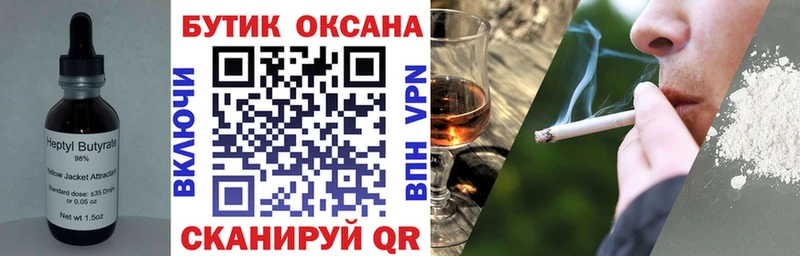 omg зеркало  Трубчевск  Бутират вода  наркота 