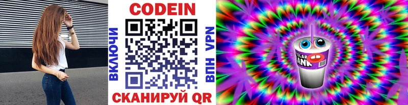 ссылка на мегу   Трубчевск  Кодеин напиток Lean (лин)  хочу  