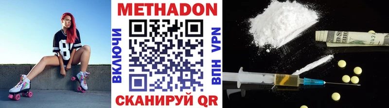 МЕТАДОН VHQ Трубчевск